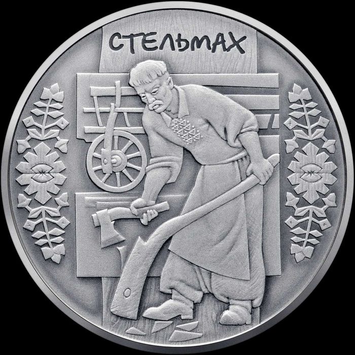 СТЕЛЬМАХ 10 грн Срібло! 31,1 грам, УНЦІЯ. Є інші монети Серія! ФУТЛЯР!