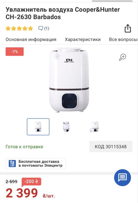 Зволожувач повітря