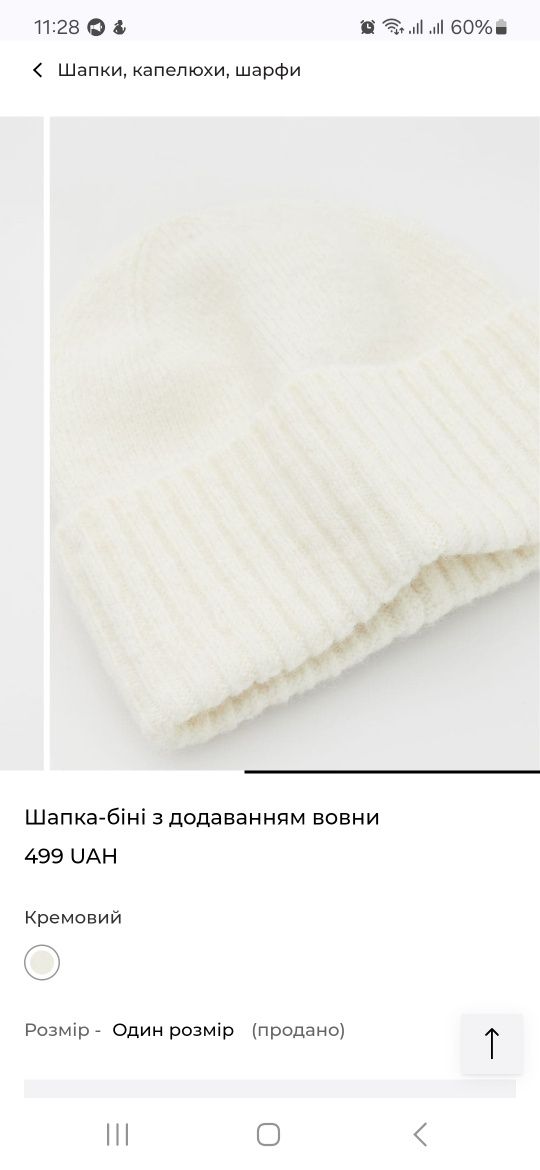 Шапка, шарф с жемчугом Reserved, Комплект зимний