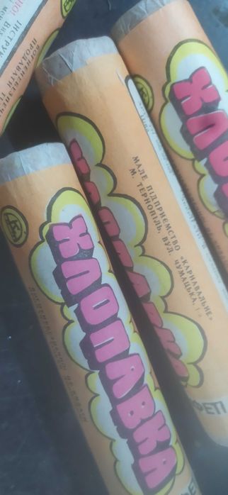 Хлопушка, хлопавка