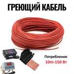 Карбоновый Кабель Нагревательный 33 Ом Теплый Пол Гарантия лучшей Цены