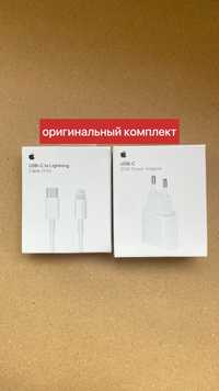Комплект: Зарядное устройство Apple 20W + кабель для iPhone и iPad