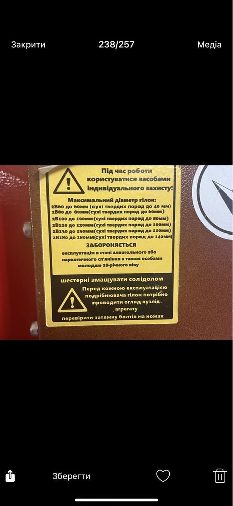 Подрібнювач гілок, щепоріз