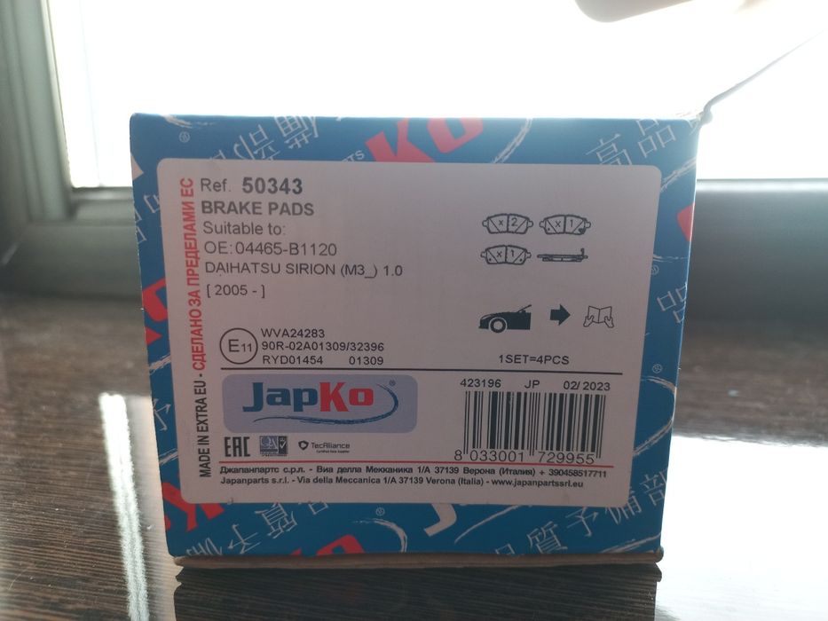 Колодки Mazda2 /Suzuki Swift /Daihatsu Sirion II, Materia Subaru justy