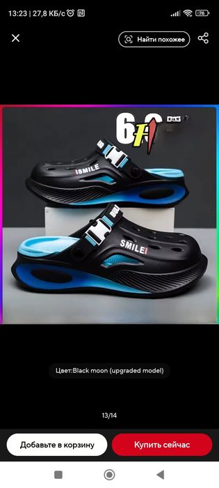 Кроксы, летние шлепки