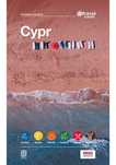 Cypr. #Travel&Style  Zralek Peter, Jabłoński Piotr