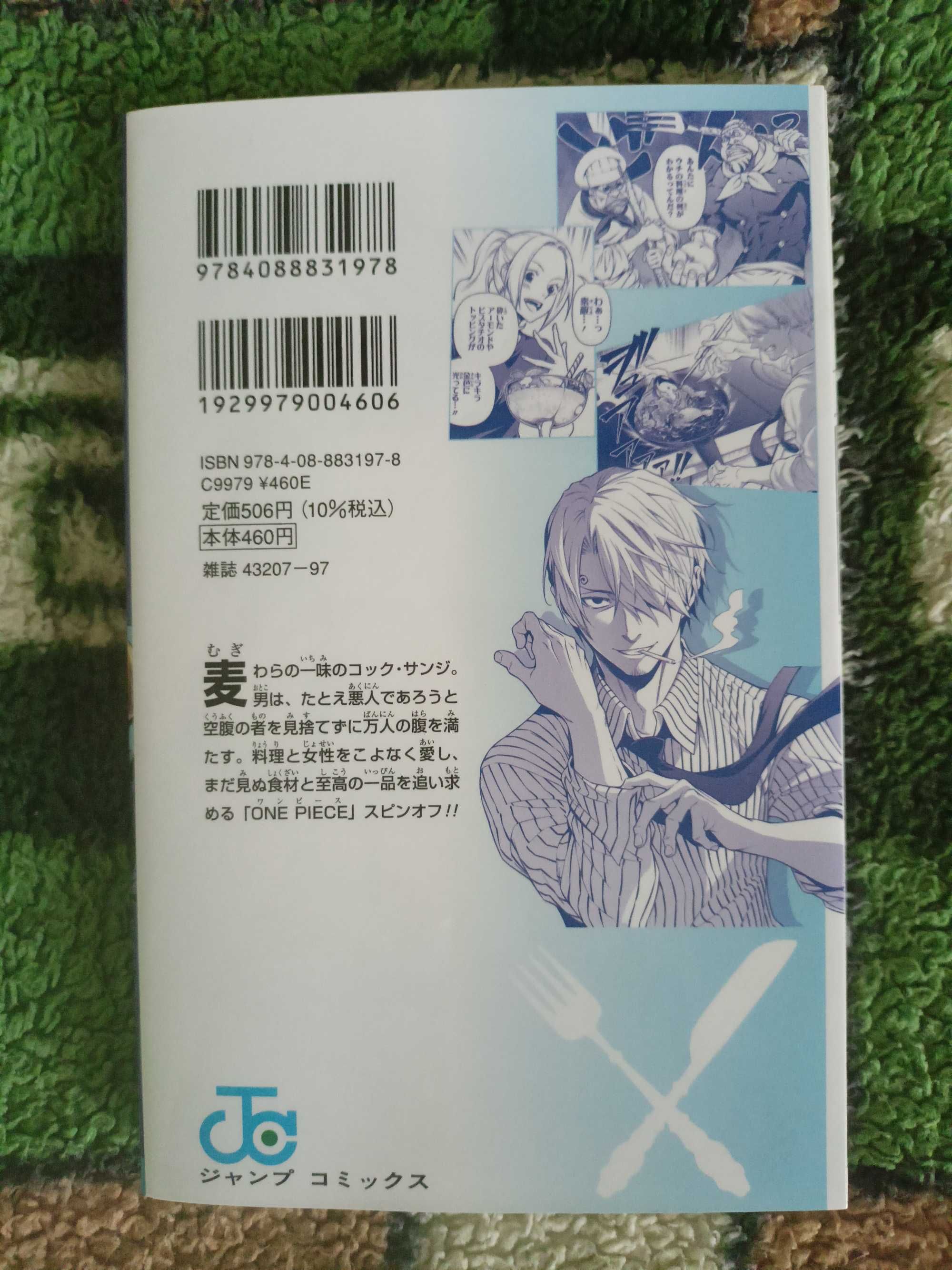 Манга One Piece Shokugeki no Sanji Ван Піс Кулінарні поєдинки Санджі