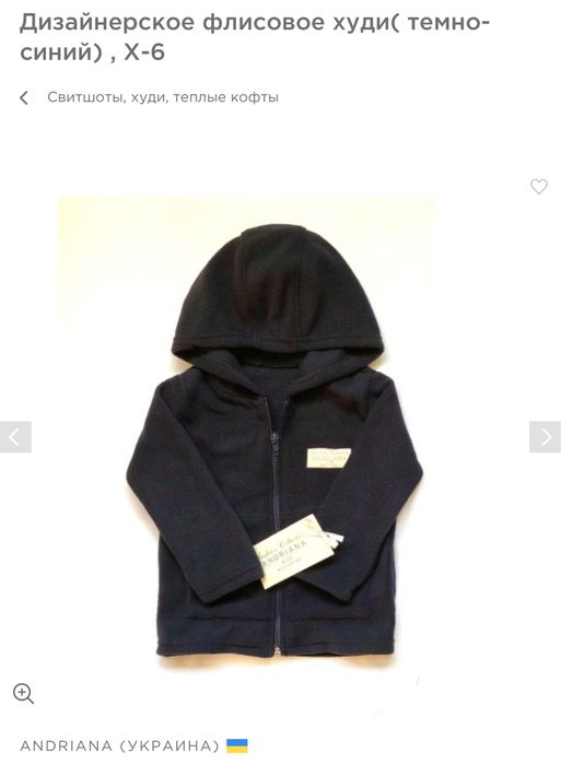 Флісовий костюм 80 р- штани та худі на блискавці темно синій