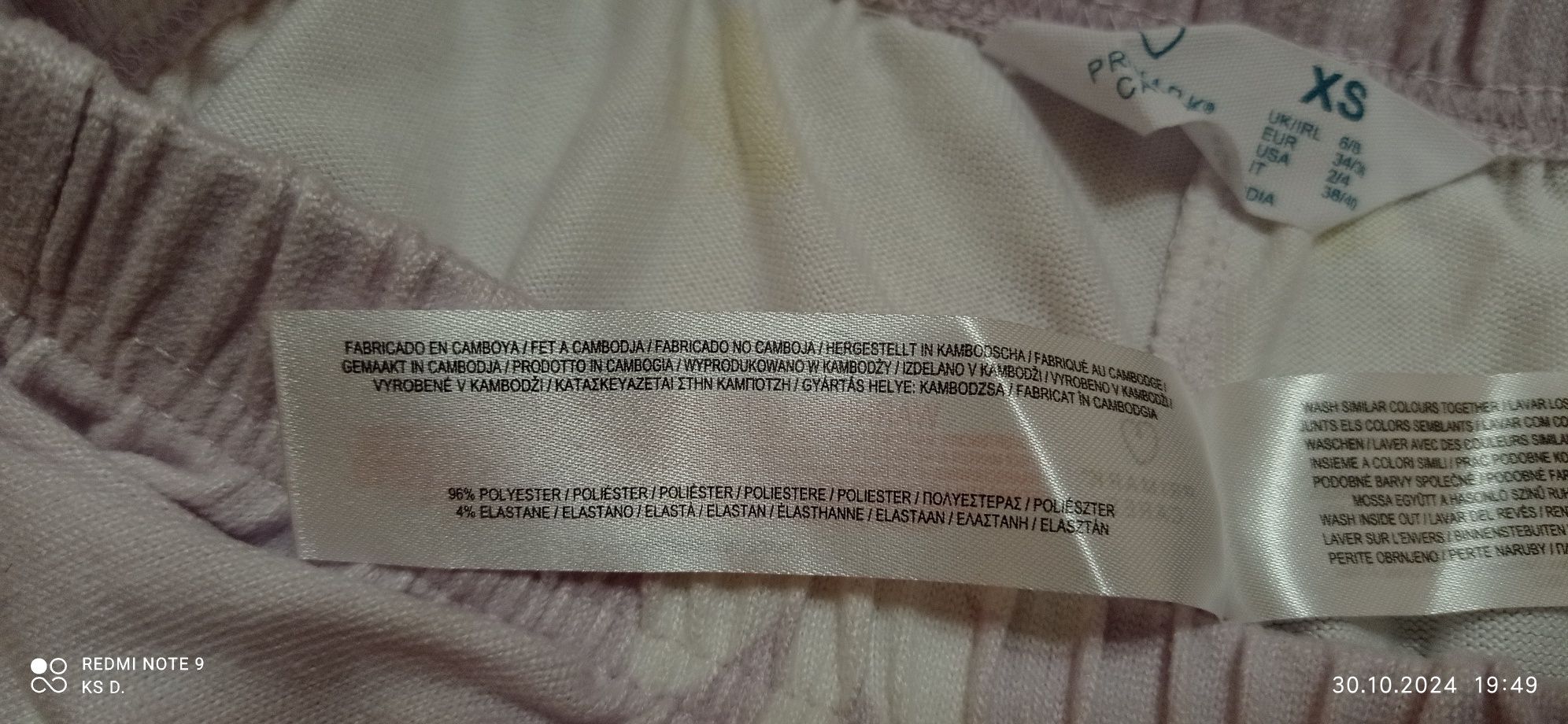 Пижамные шорты Primark