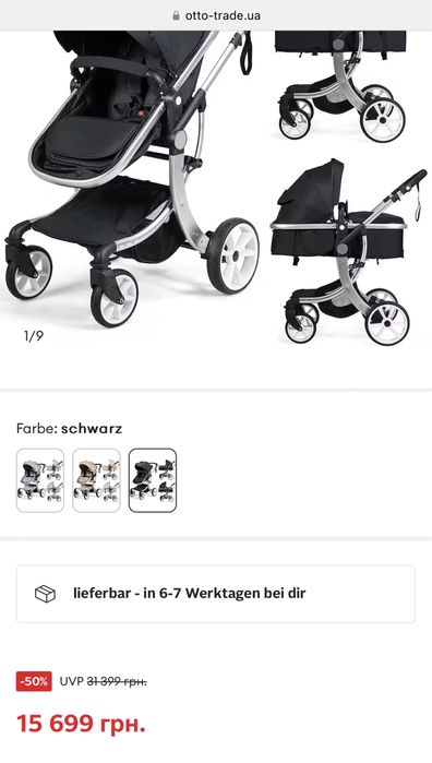 Коляска Costway 2в1