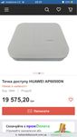 Точка доступа Huawei AP6050DN wi-fi роутер маршруторизатор