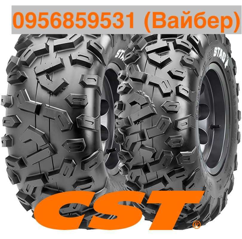 Шини для квадроциклу CST STAG 27x9-12, 27x11-12, 26/27/28(CST-Maxxis)