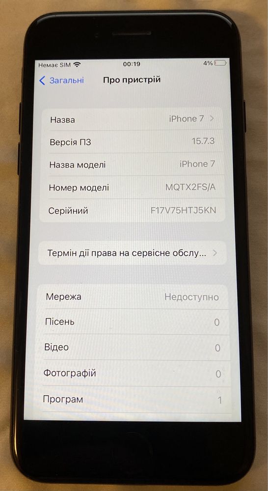 Apple iPhone 7 32 Gb