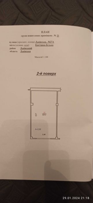 Комерційні приміщення