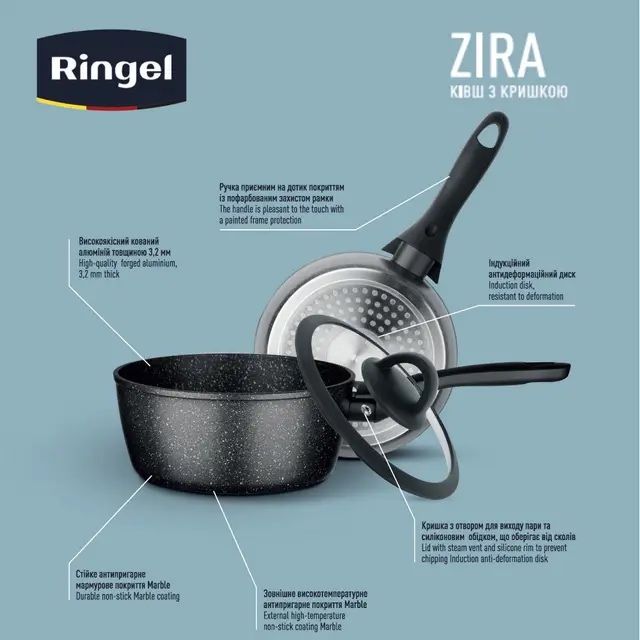 Ківш Ringel zira 1,2 л, 1,7 л, 2,2 л