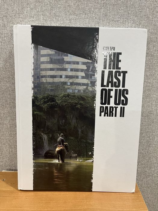 The last of us 2 арт бук