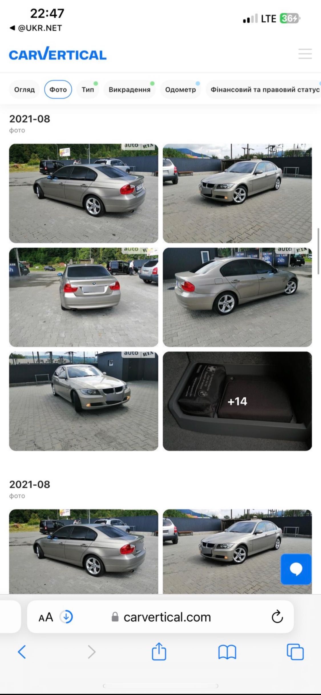 Автомобіль BMW 3 318