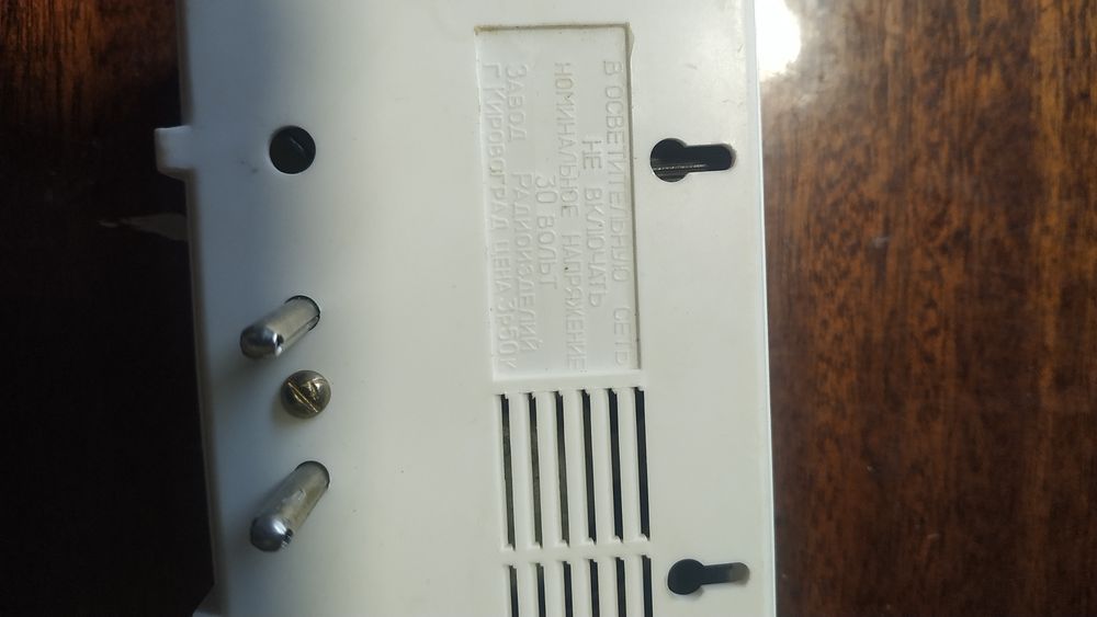 Радіо радіоточька