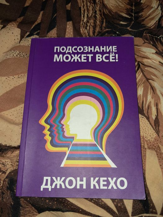 Книги ,річард бренсон до біса все бери і  роби ,гормони щастя