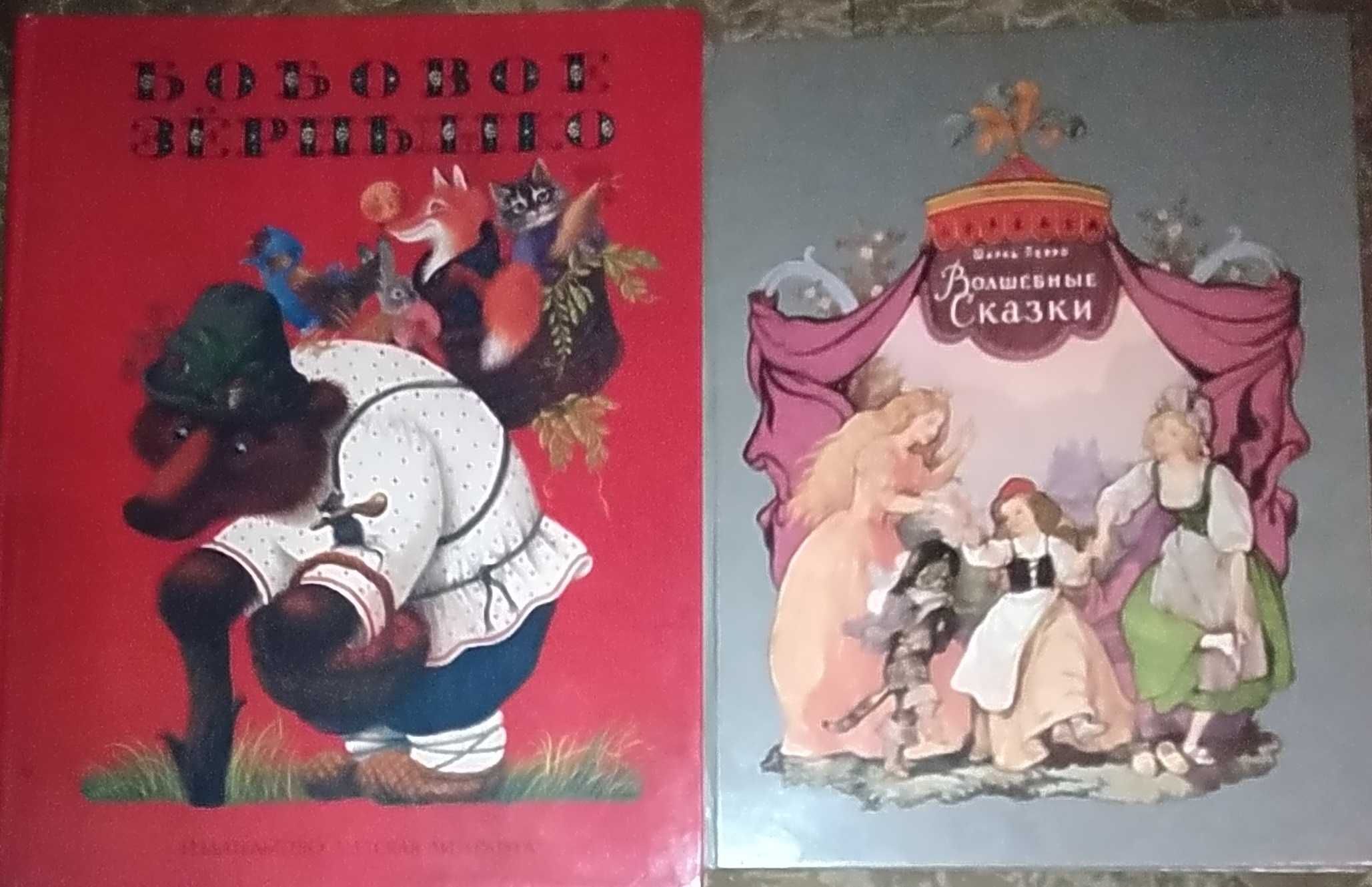 Книги. Книга. Сказки   и др. детские книги