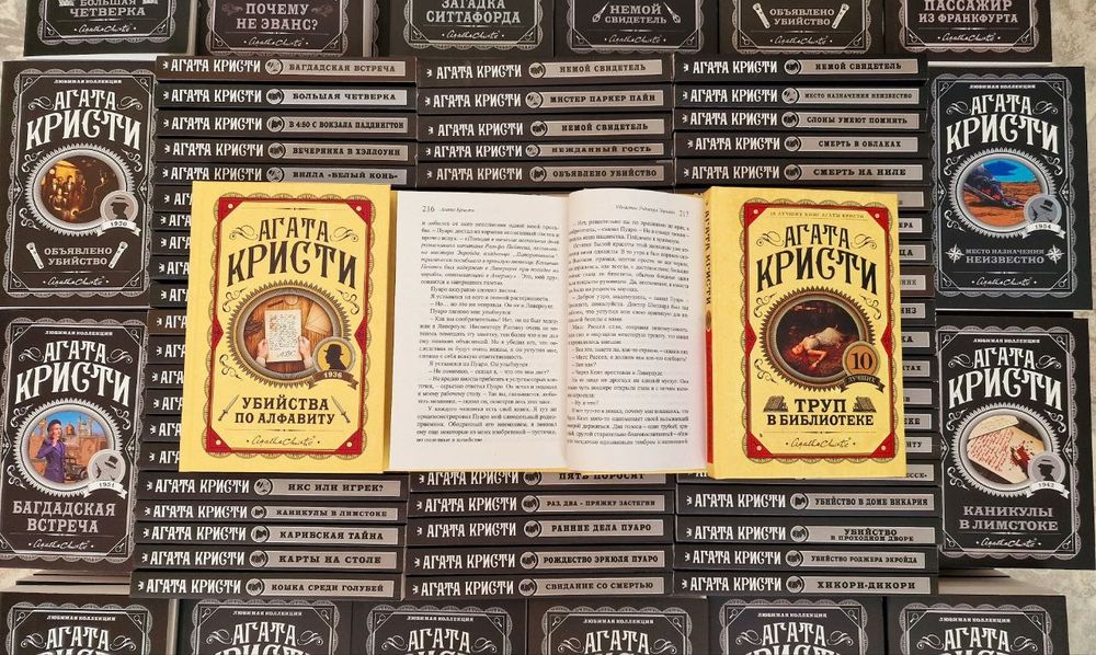 Агата Кристи ,Десять негритят