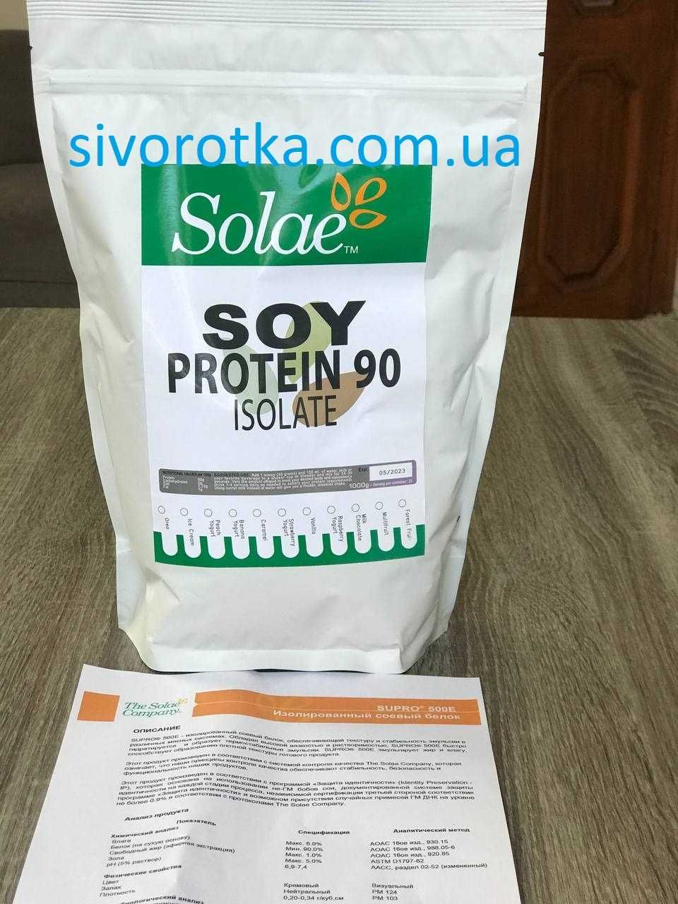 Соєвий протеїн ізолят Solae USA 90% 1kg!