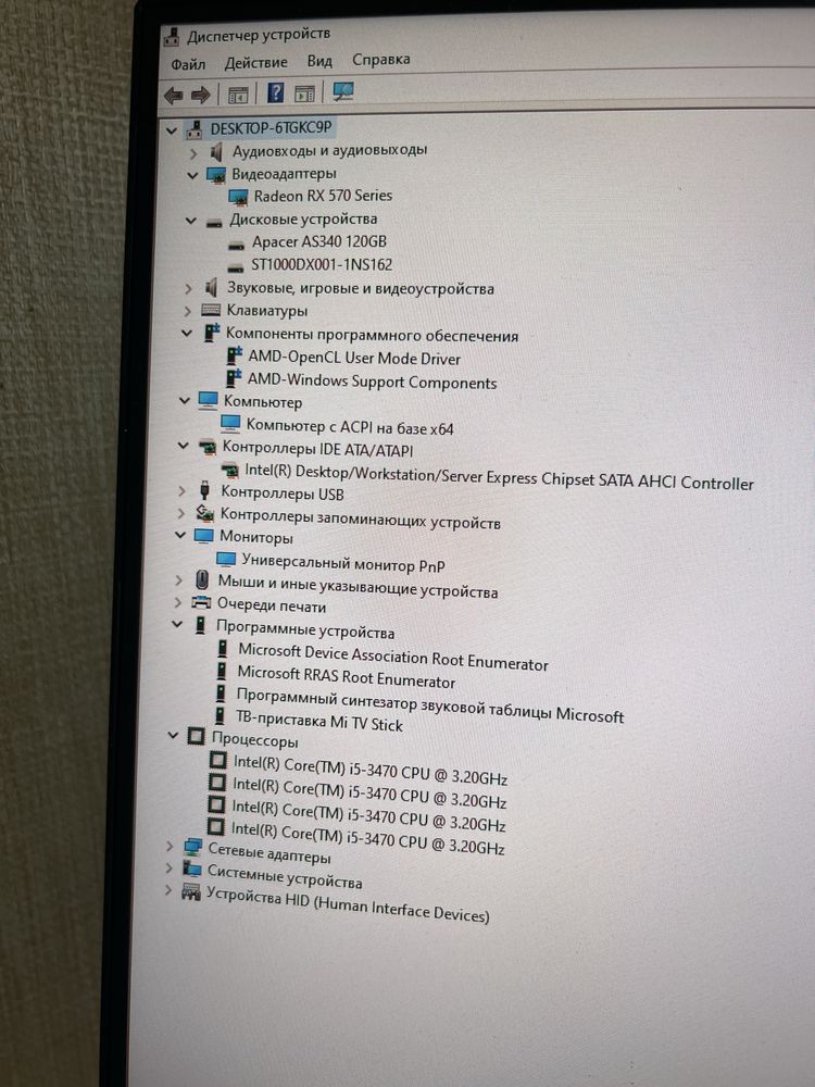Игровой компьютер полный комплект