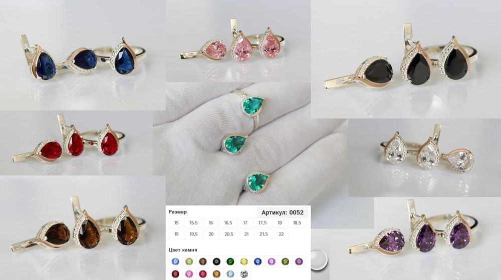 Знижка 10% Срібні прикраси з золотом у Подарунок - Каблучки Сережки