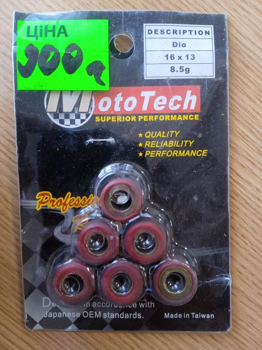 Продам ролики 8 грамм