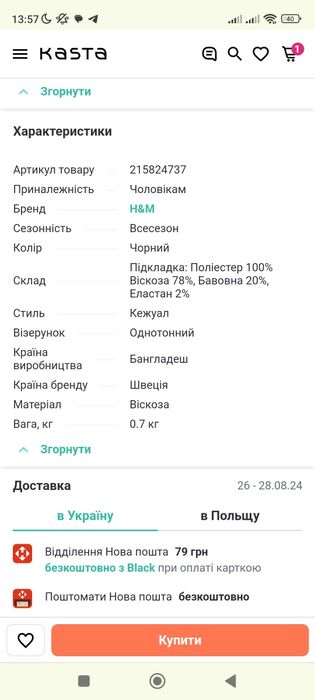 Піджак чоловічий приталений H&M на розмір 52