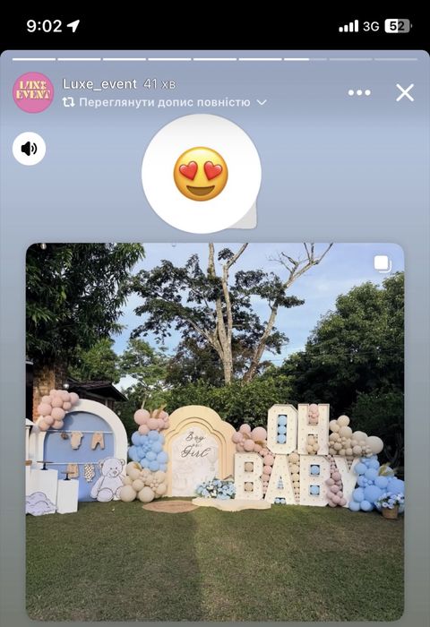 Фотозони / Гендер Паті / Кульки з гелієм / Оренда каркасів , іншого