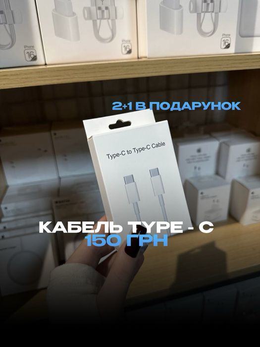 Оригінальний зарядний кабель • Type-C •Lightning
