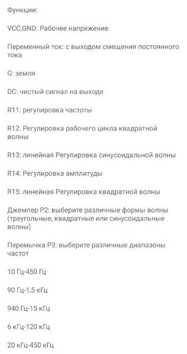 Генератор сигналов 10 Гц-450 кГц, входное напряжение 12V-15V