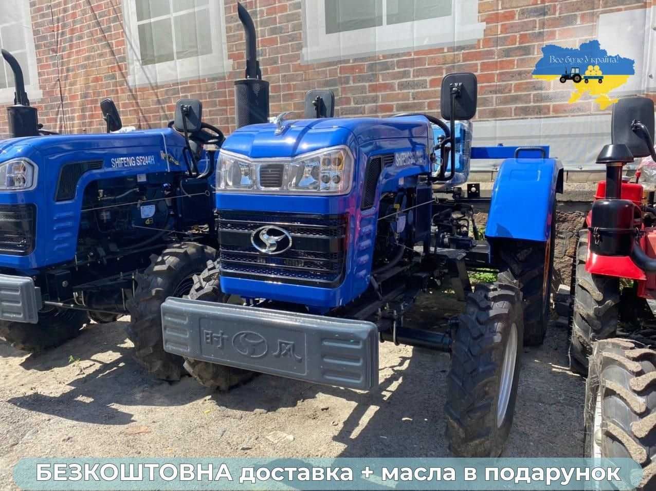 Мінітрактор Шифенг 240 XL, Безкоштовна доставка Розрахунок при отриман