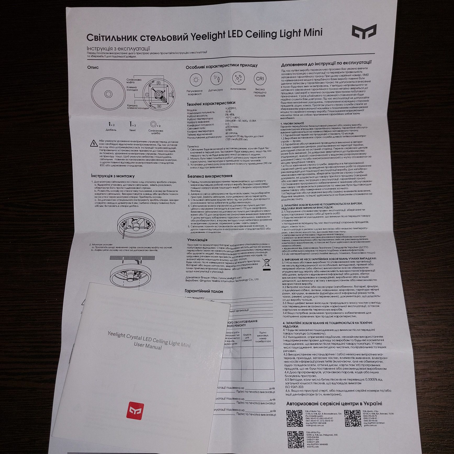 Новий світильник Yeelight Crystal Ceiling Light Mini