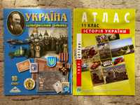 Атласы, исторические карты Украины. Для изучения истории Украины, 2 шт