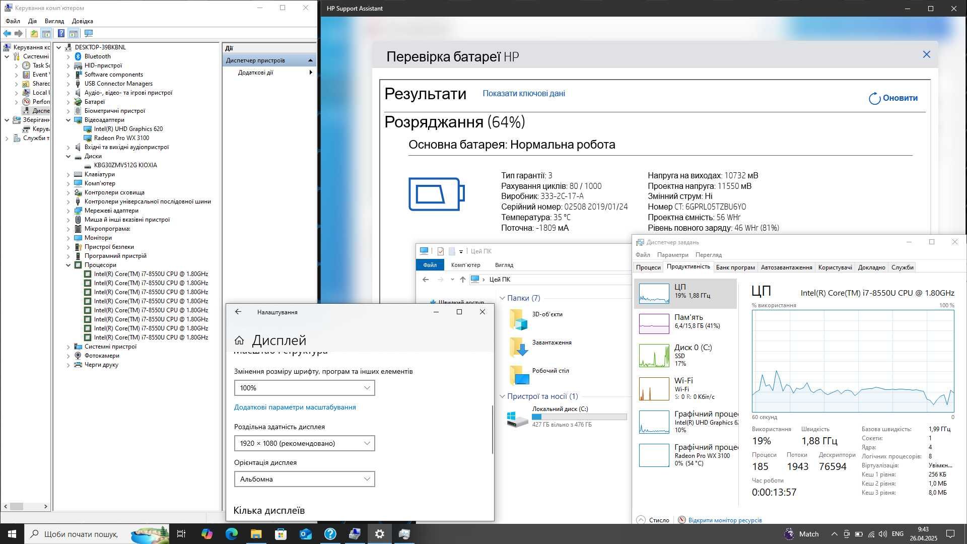 HP Zbook 15 -  i7-8550U / 16 GB / 512 SSD