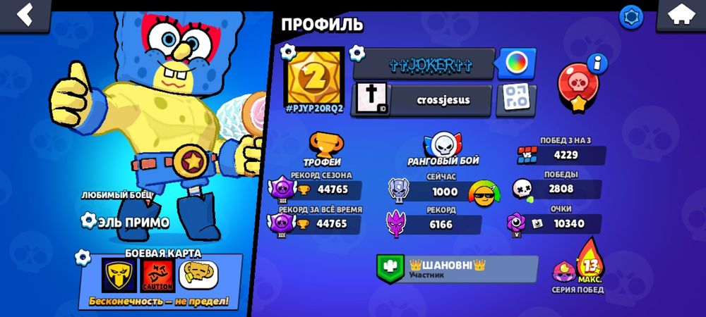 ПРОДАЮ АК за звёзды в тг в ЛС все В БС ПРИЧИНА ухожу из игры