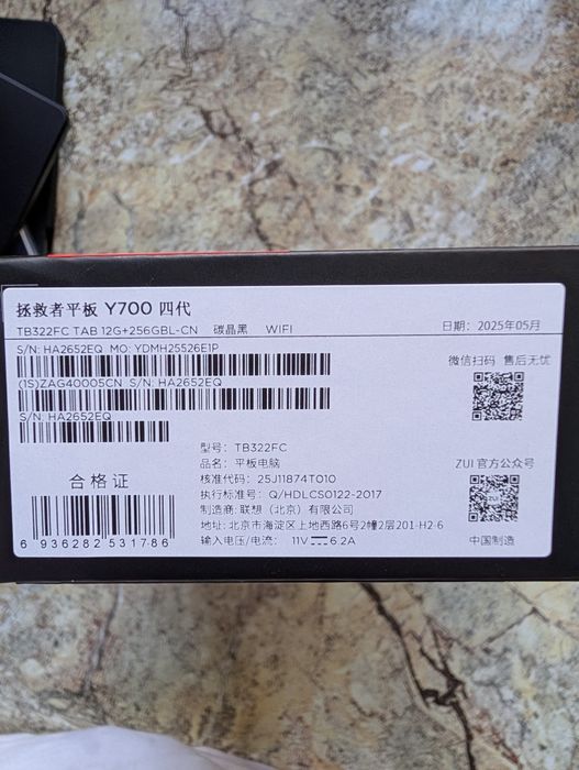 Lenovo Legion Tab y700 gen4 Snapdragon 8 elite  12/256