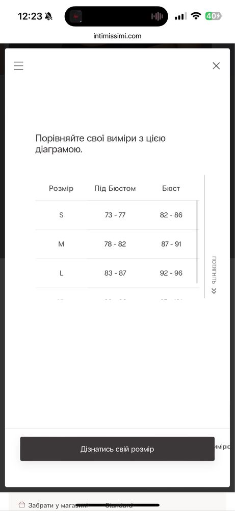 Бюстгальтер Брасьєр Intimissimi Laila з Мікрофібри