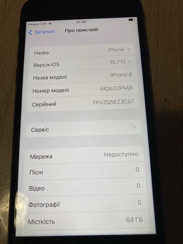 Смартфон iPhone 8/ 64 Gb