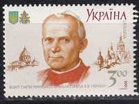 Ukraina 2001 cena 5,60 zł kat.2€ - Jan Paweł II