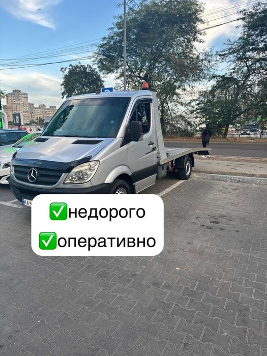 Услуги эвакуатора