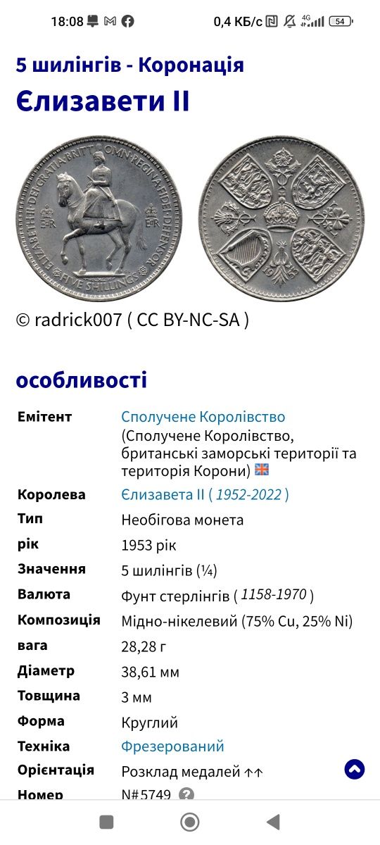Монета Великобритании