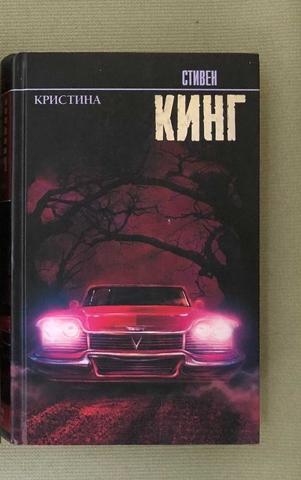 Комплект книг Кінга