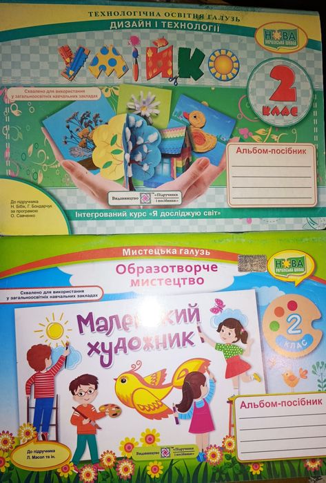 Підручники і робочі зошити 1 клас 2 клас (Оріон,Генеза, Ранок, Мітчел