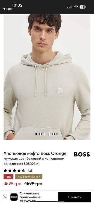 Худи от Hugo Boss ориг новый