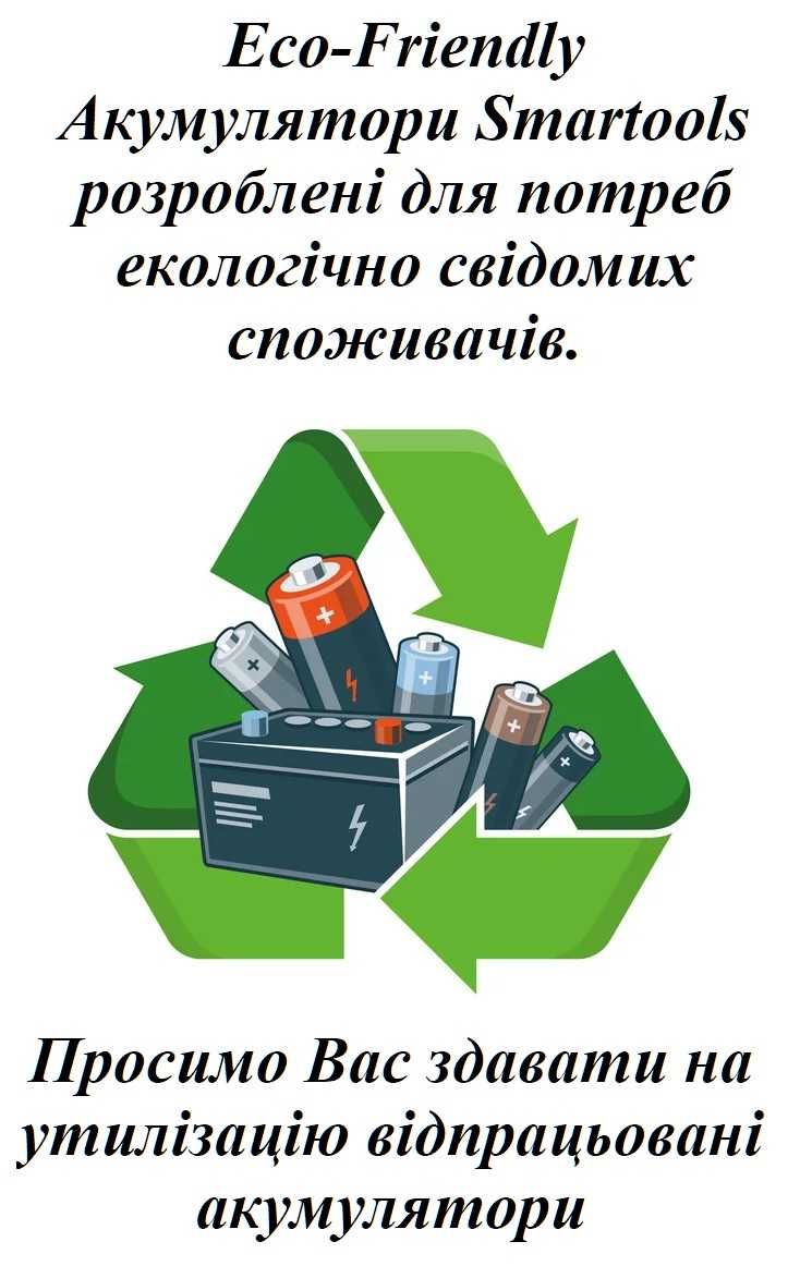 Батарейка аккумуляторная тип D R20 Smarttools 12000 mWh 8000 mAh