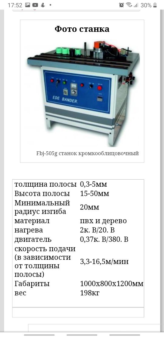 Продам станок сілкін