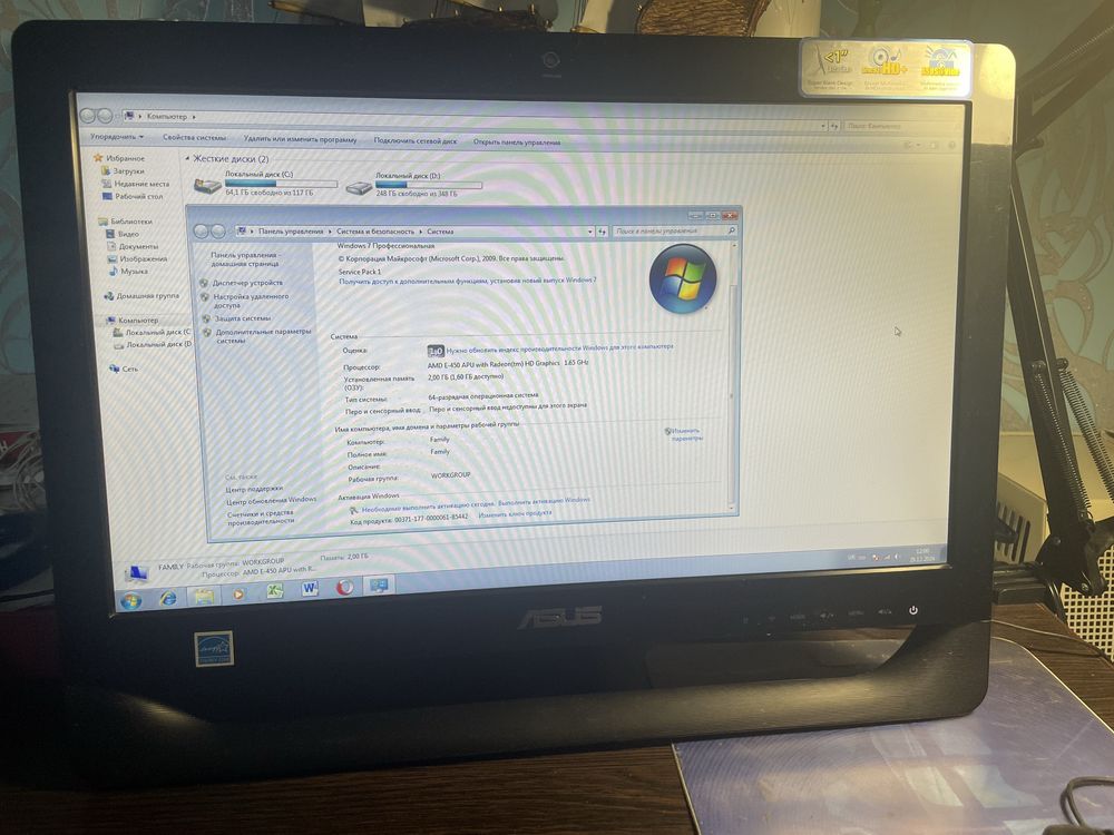 Моноблок Asus для роботи/навчання